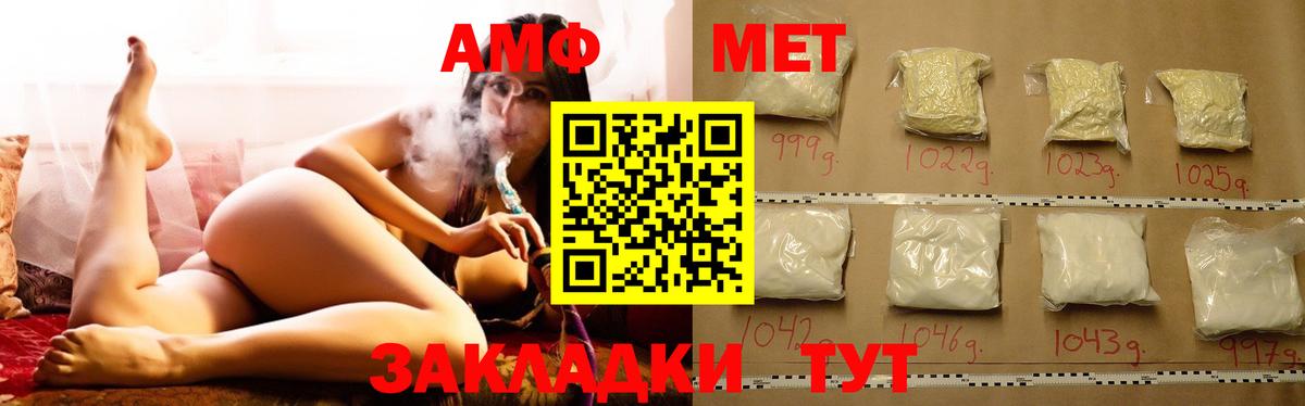 Амфетамин  Вход с VPN  Армавир  АМФЕТАМИН 97% 