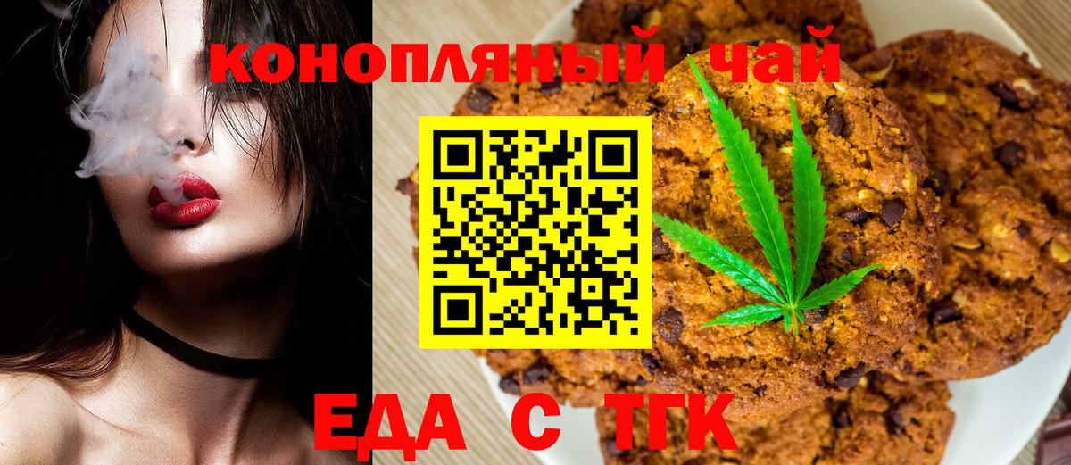Армавир  Canna-Cookies марихуана  Вход с VPN 