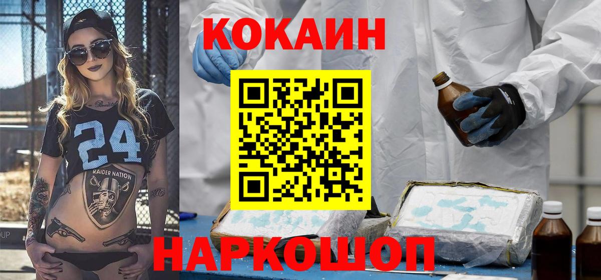 Армавир  КОКАИН  Вход с VPN  COCAIN 98%  COCAIN Колумбийский 