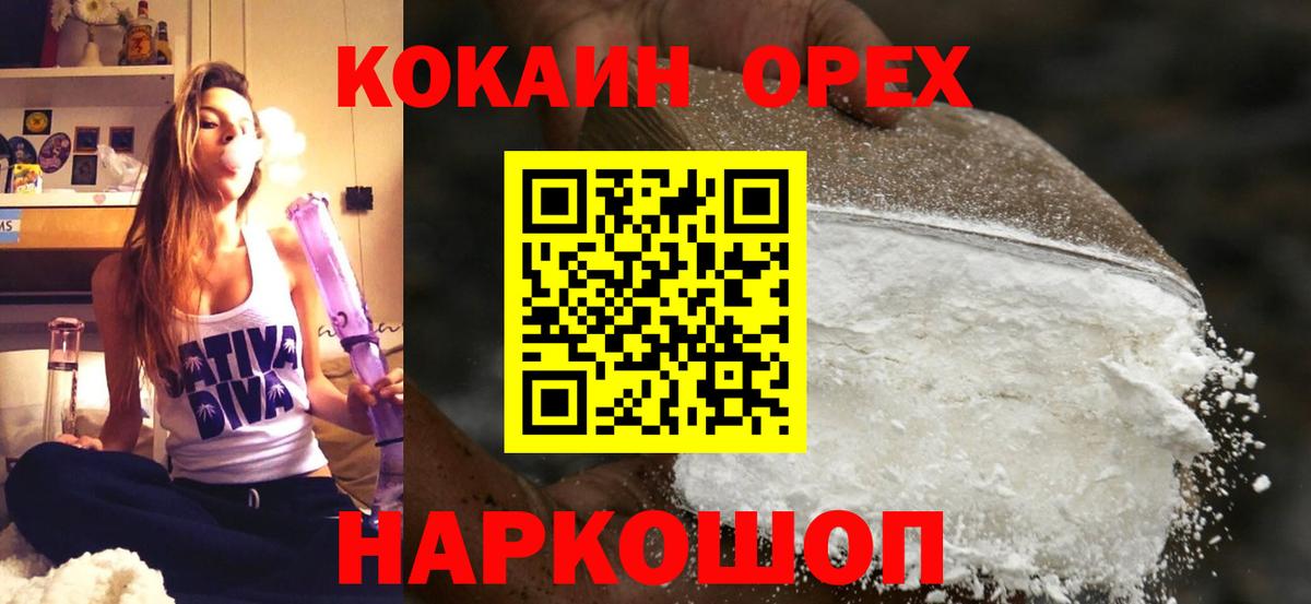 Cocaine Fish Scale Армавир