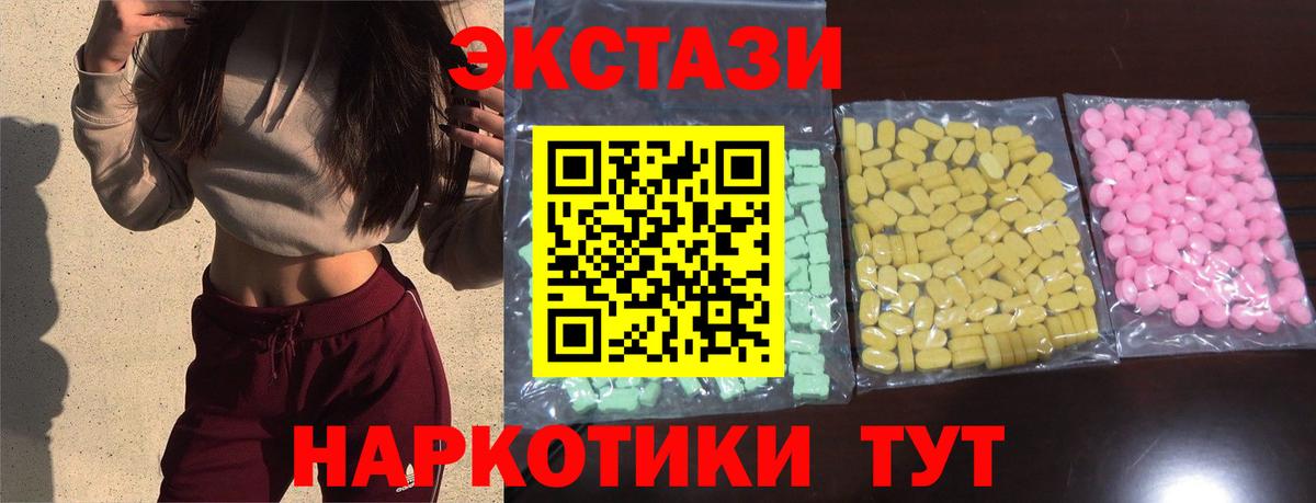 Армавир  Экстази диски  Экстази 280 MDMA  Вход с VPN 