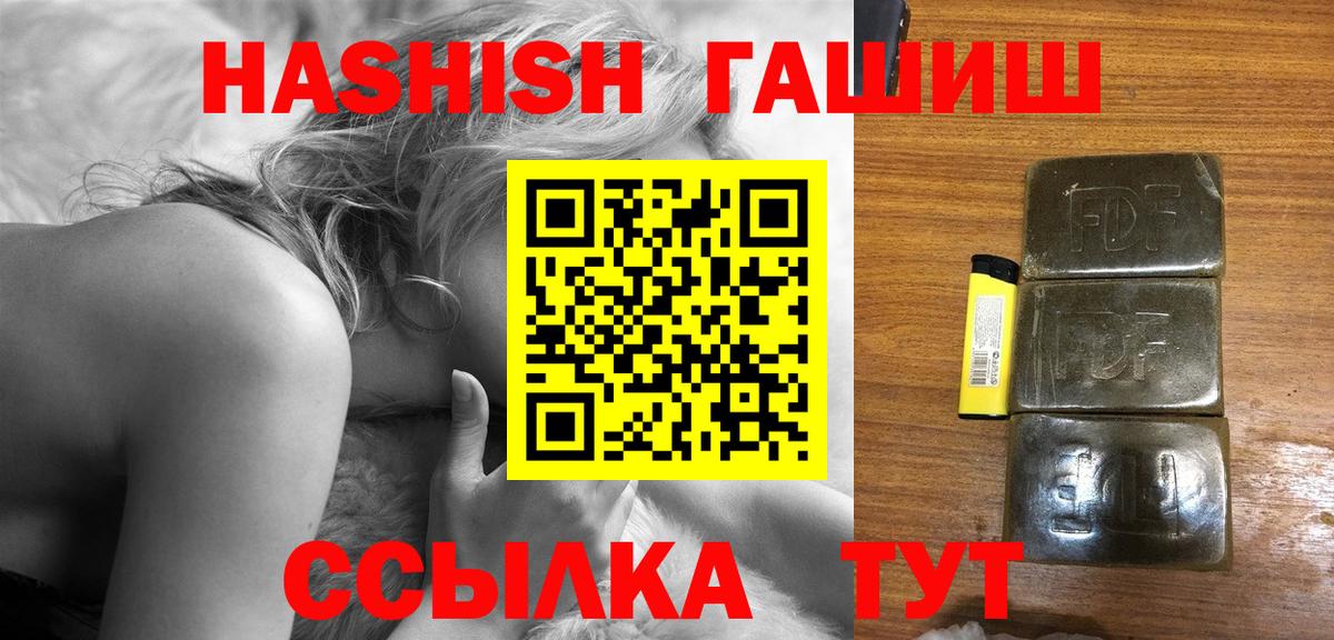 ГАШИШ убойный Армавир