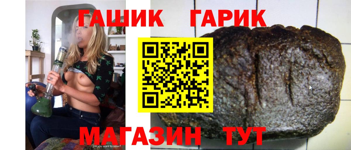 ГАШ  ГАШИШ гарик  Гашиш Ice-O-Lator  Вход с VPN  Армавир 