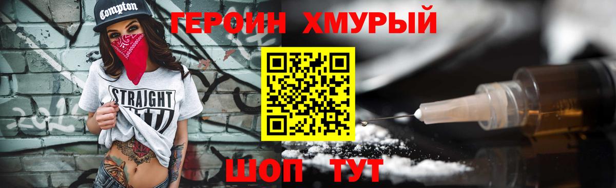 ГЕРОИН гречка Армавир
