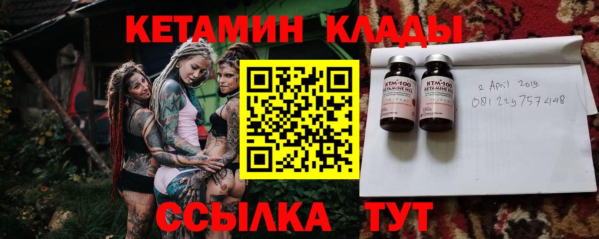 Кетамин ketamine  Вход с VPN  Армавир 
