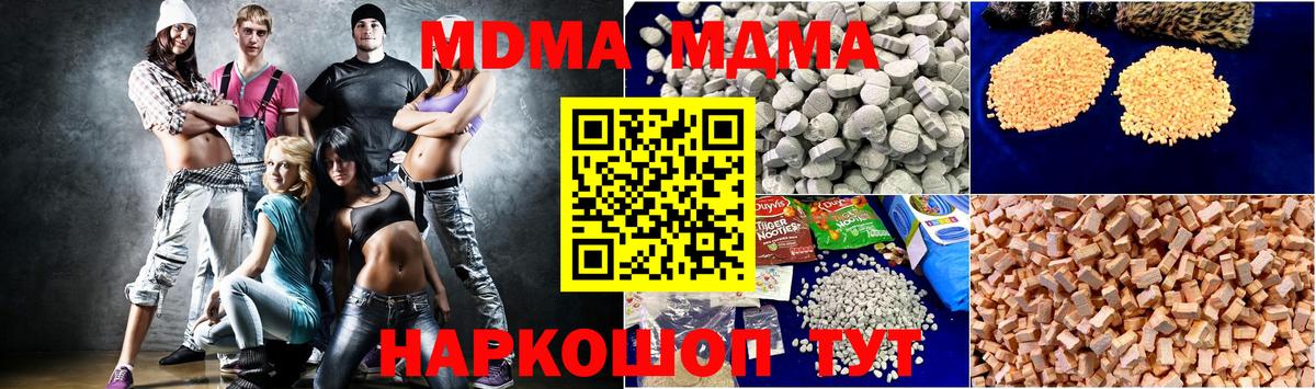 MDMA Molly  Вход с VPN  MDMA VHQ  Армавир 