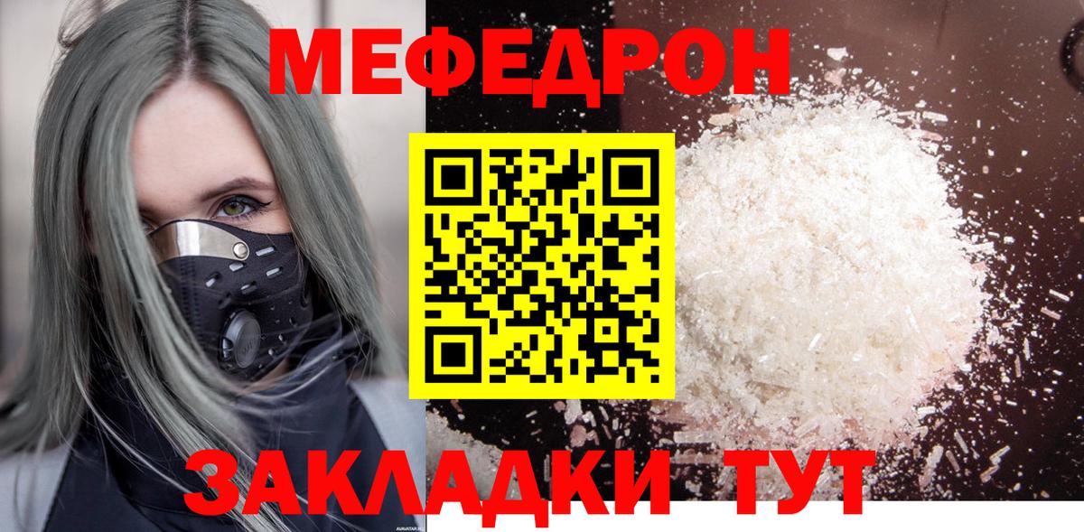 МЕФ мяу мяу  Мефедрон  Армавир  МЕФ 4 MMC  Вход с VPN 