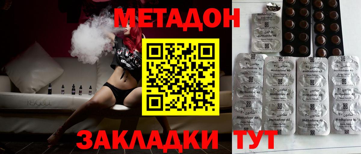 МЕТАДОН белоснежный Армавир