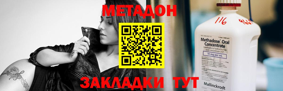 Метадон VHQ  Вход с VPN  Армавир 