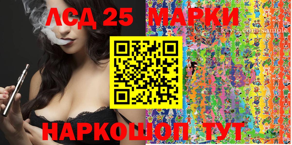 Армавир  Марки NBOMe  Вход с VPN  Марки N-bome 1,8мг 