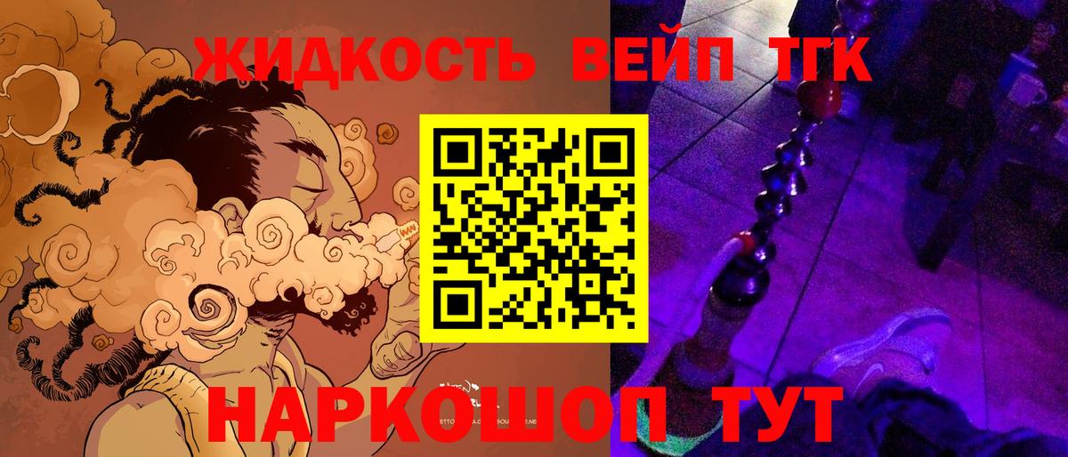 ТГК вейп с тгк  ТГК Wax  Армавир  Вход с VPN 