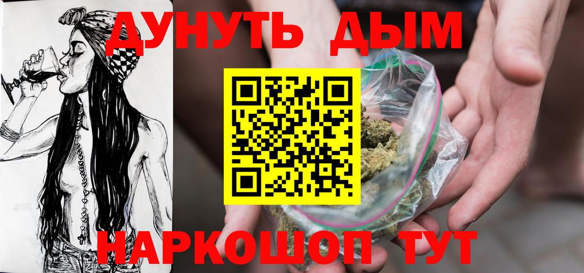 Каннабис AK-47 Армавир